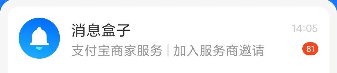 申请权限后 如何加入