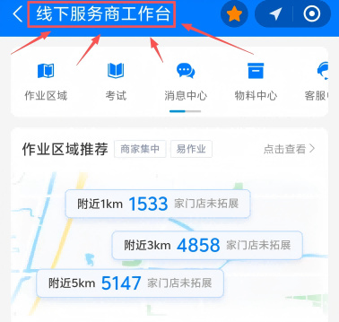 申请权限后 如何加入