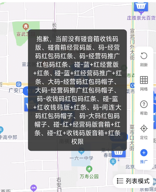 申请权限后 如何加入